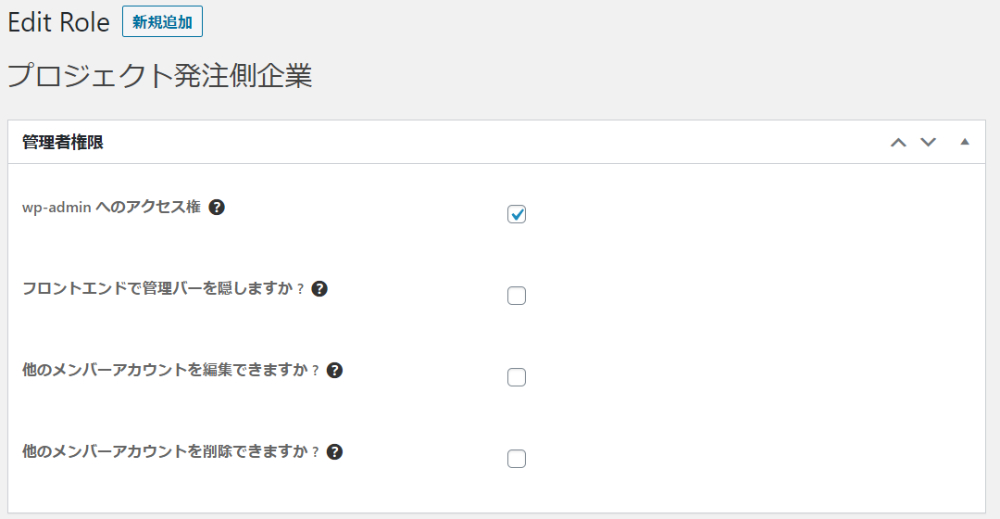 ユーザー権限グループ 管理者権限