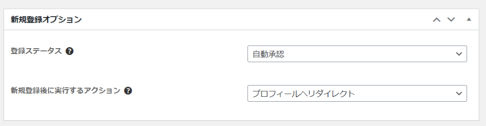 ユーザー権限グループ 新規登録オプション