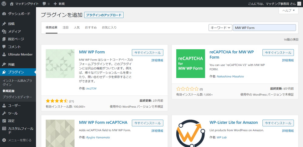 MW WP Form
