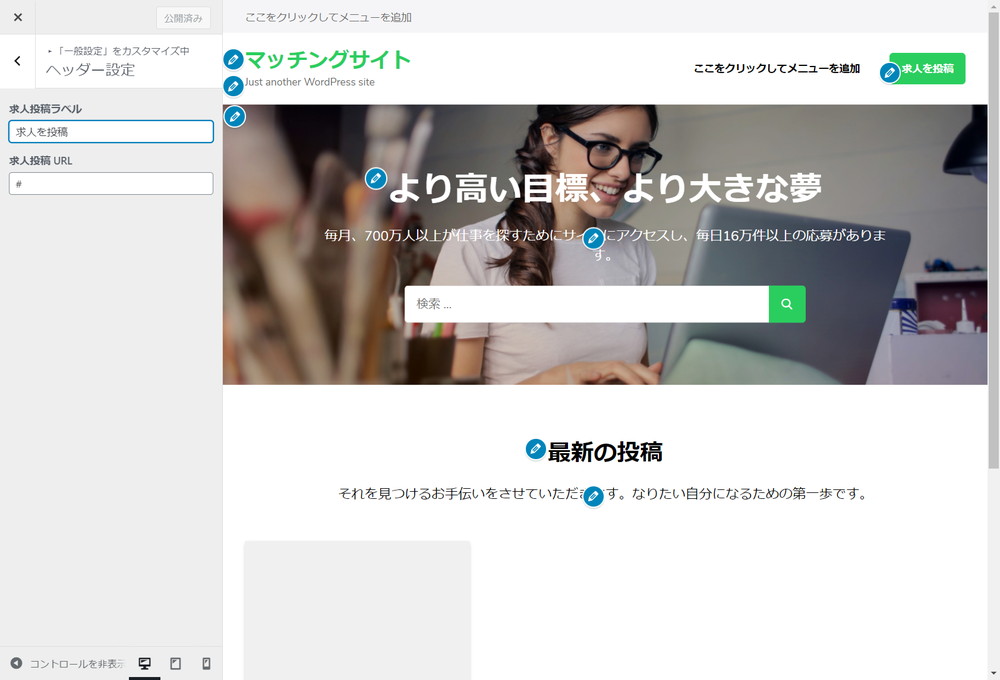 ヘッダー設定