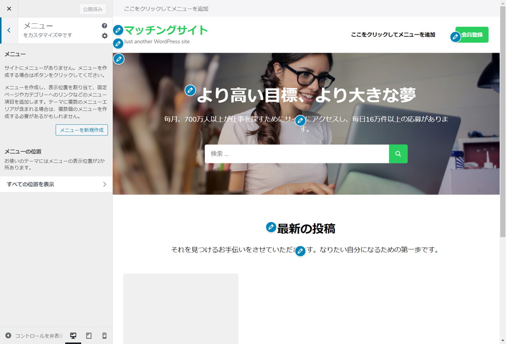 メニュー