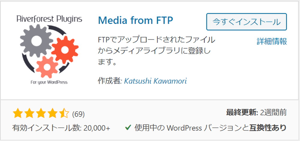Media from FTP インストール