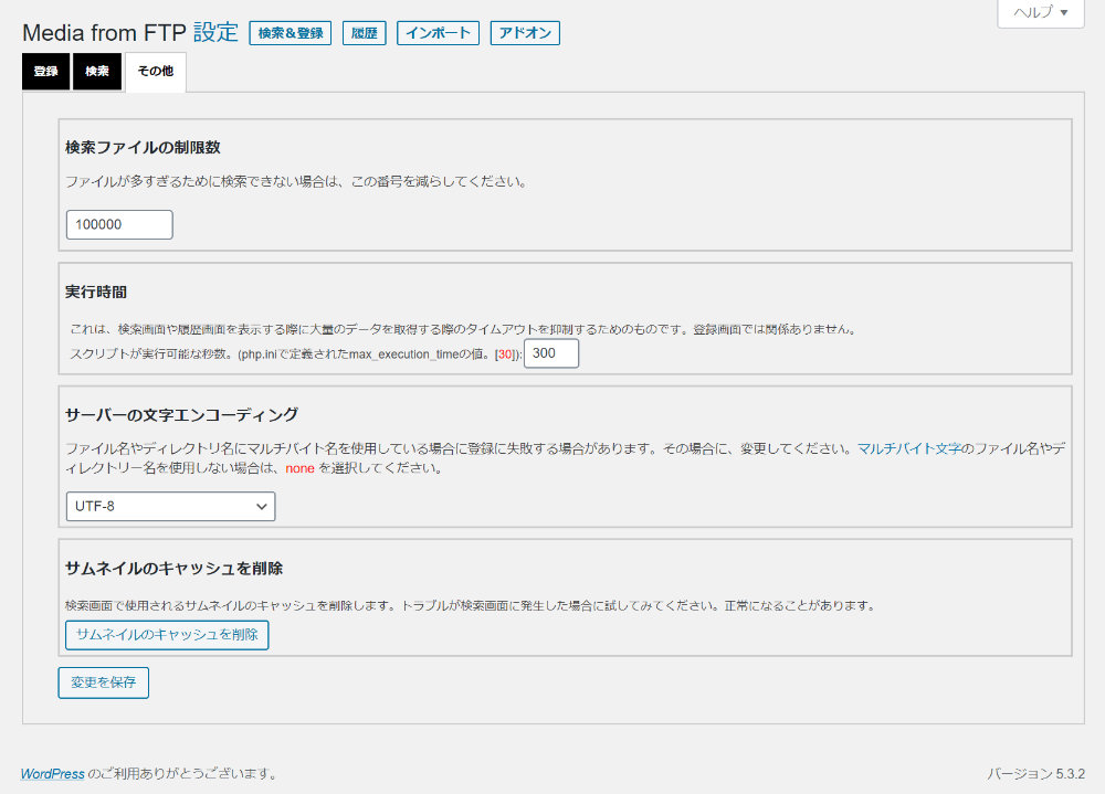 Media from FTP その他