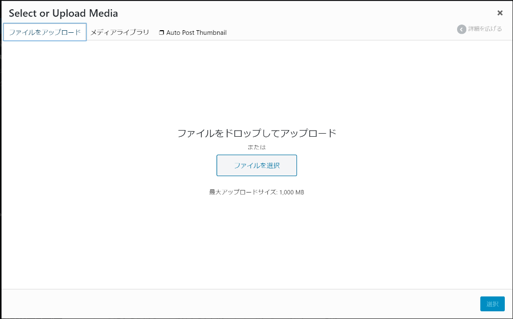 Select or Upload Media