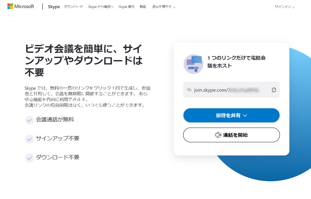 URLが自動生成
