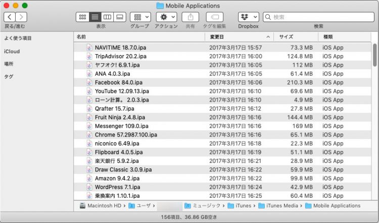 「Mobile Applications」の中身