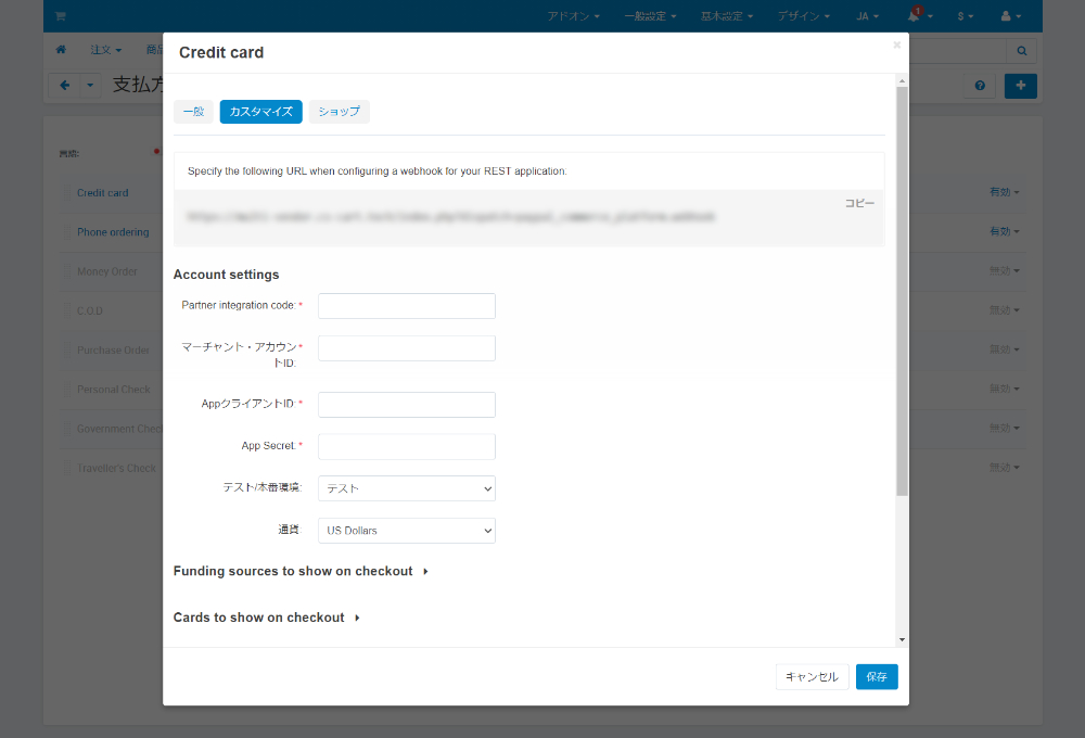 PayPal Commerce Platform
