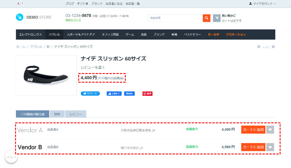共通商品