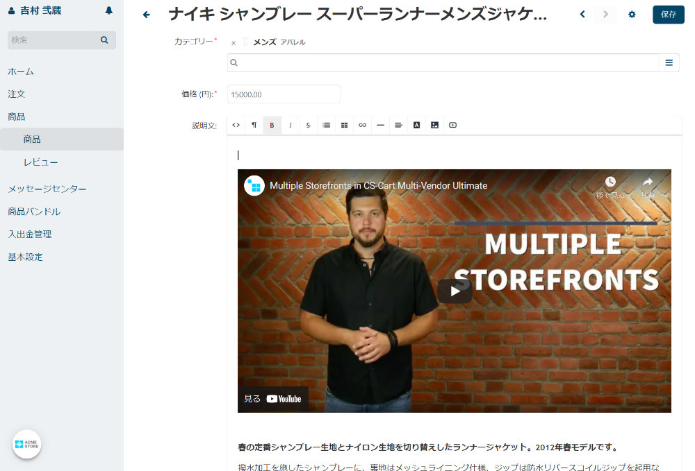 出品者管理画面から動画を追加可能に