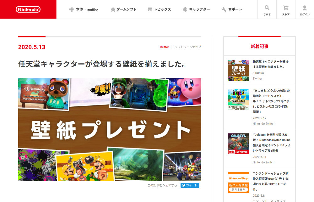 任天堂キャラクターが登場する壁紙を揃えました。
