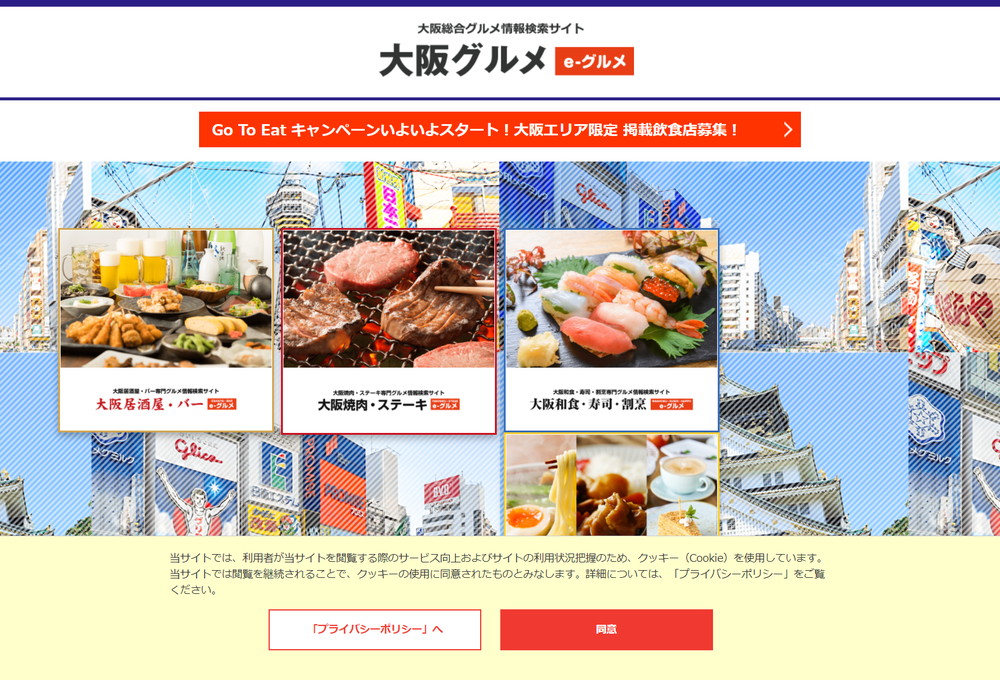 大阪グルメ