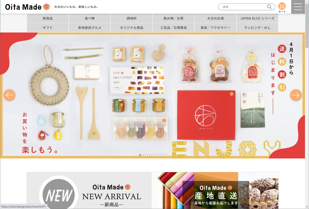 Oita Made