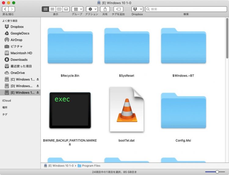 Windowsのフォルダを直接参照