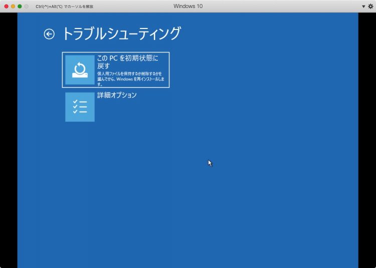 トラブルシューティング画面