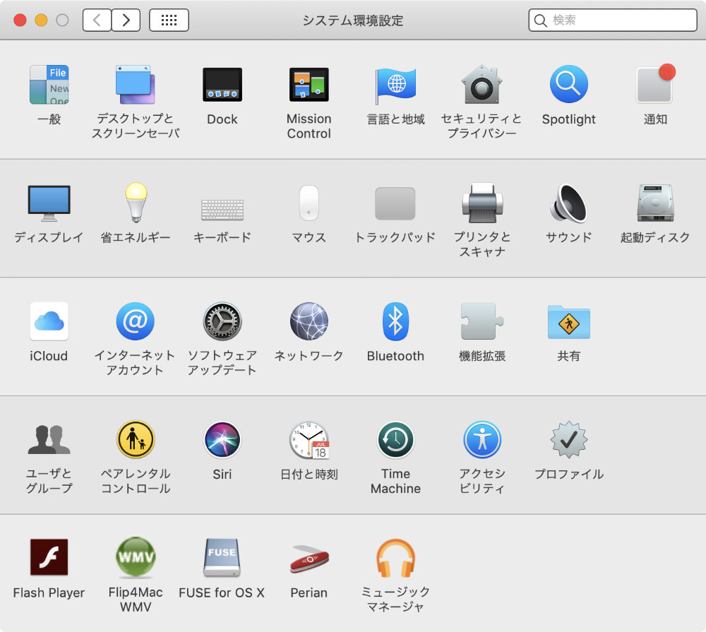 システム環境設定