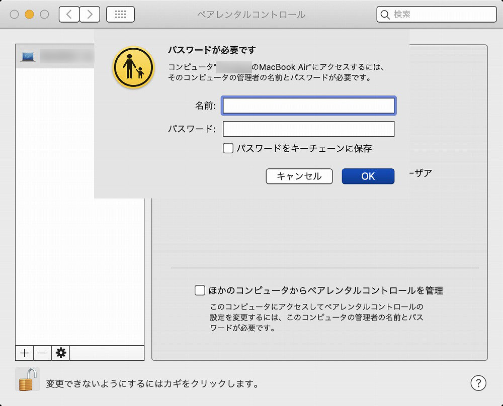 外部からは管理者ユーザーでログイン