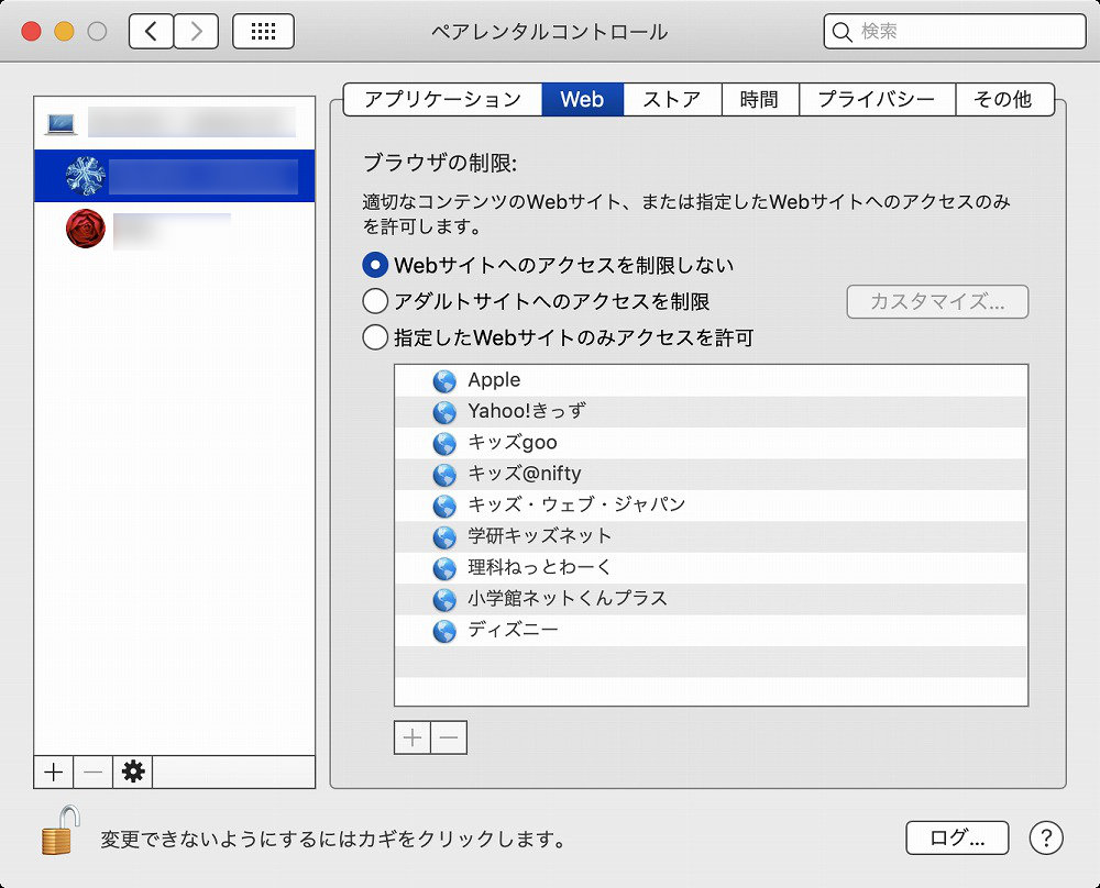 Web設定