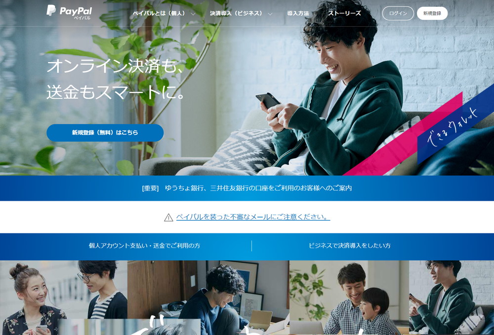 PayPal