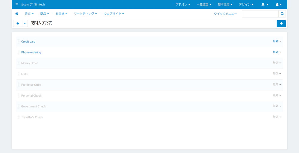 支払方法