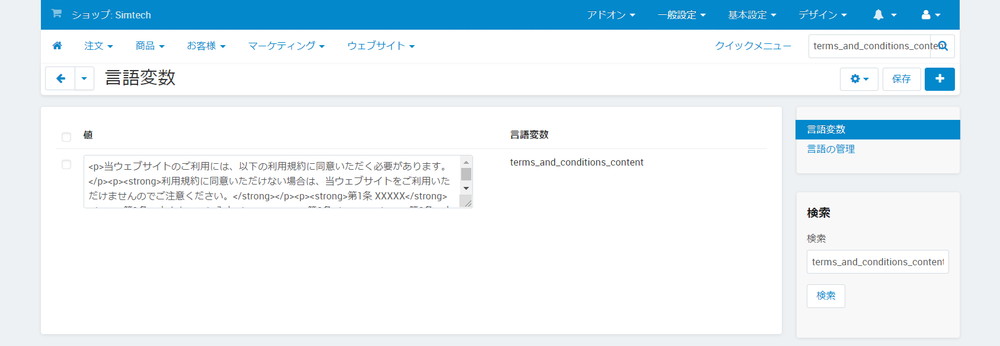 terms_and_conditions_content