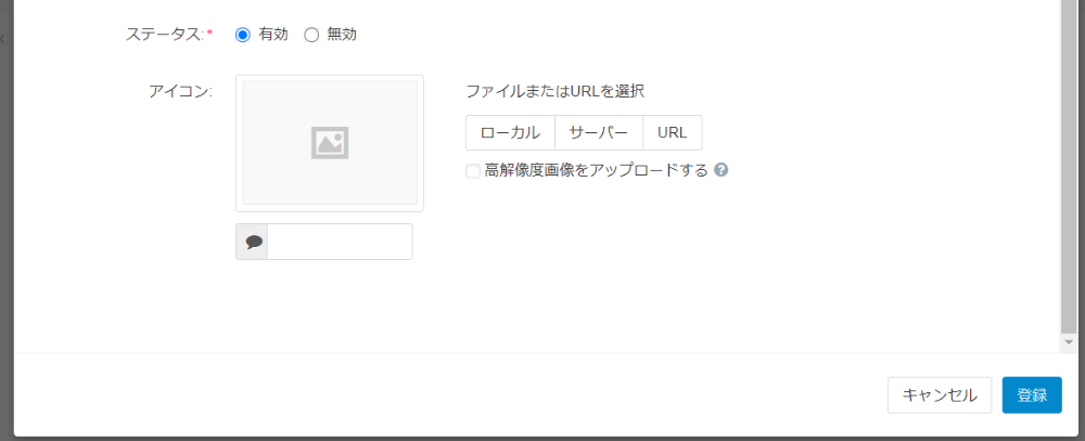 支払方法の追加