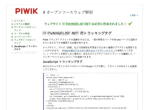 トラッキングタグの発行