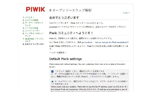設定完了