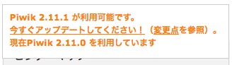 アップグレードの表示