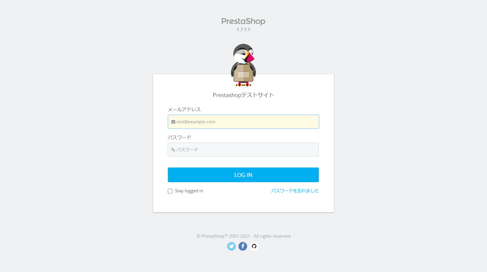 PrestaShop ログイン画面
