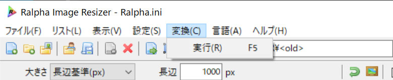 実行