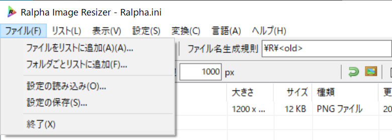 ファイルから画像を選択