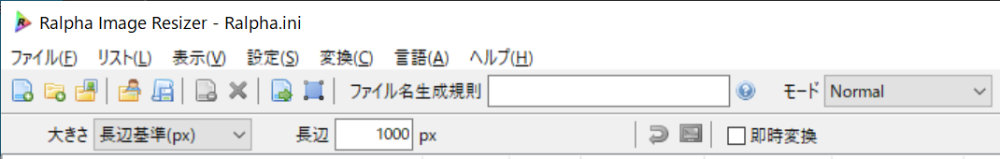 Ralpha Image Resizerメニュー