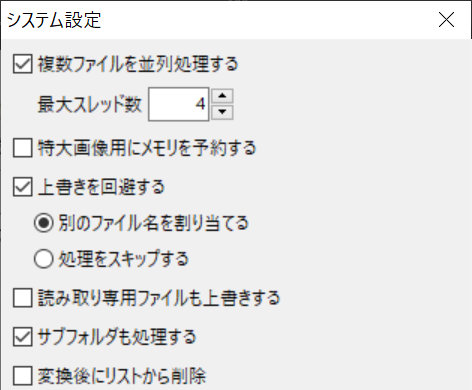 システム設定 1