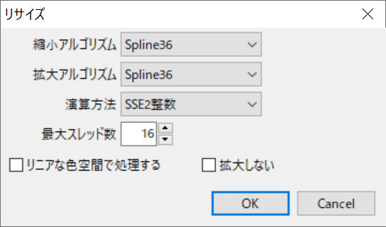 リサイズ詳細設定