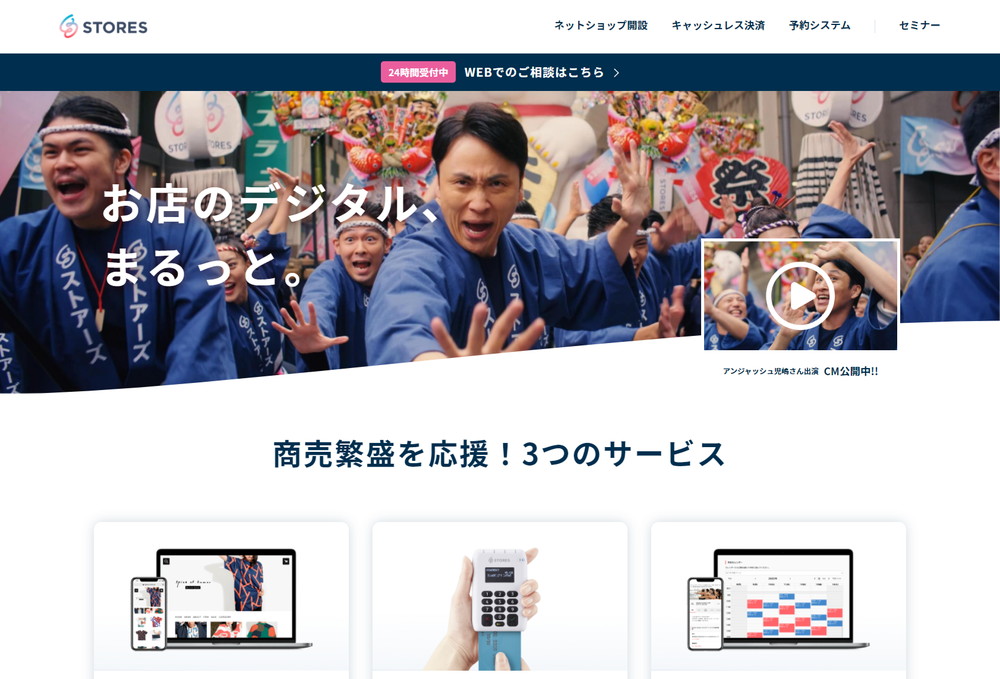 STORES