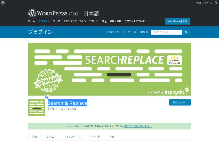 Search & Replace