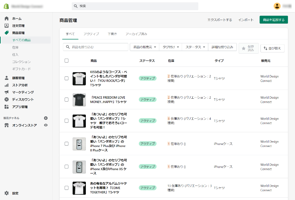 商品管理
