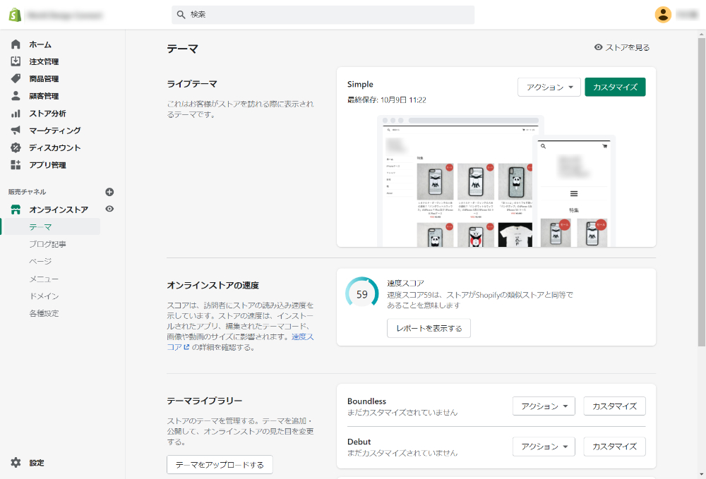 テーマ編集