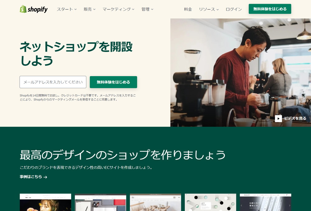 Shopify