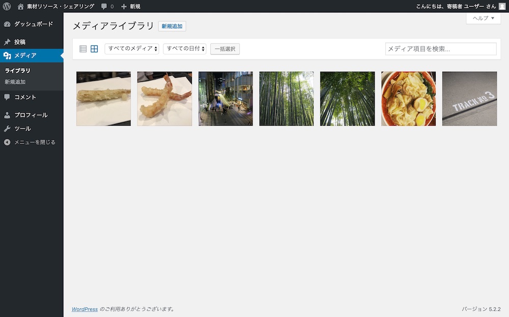 全ての画像が表示される