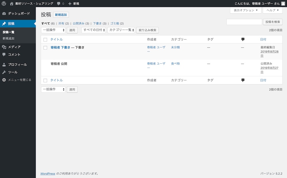 自分の投稿だけ表示
