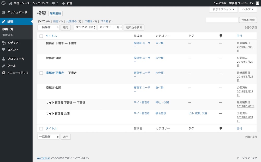 全ての投稿が表示