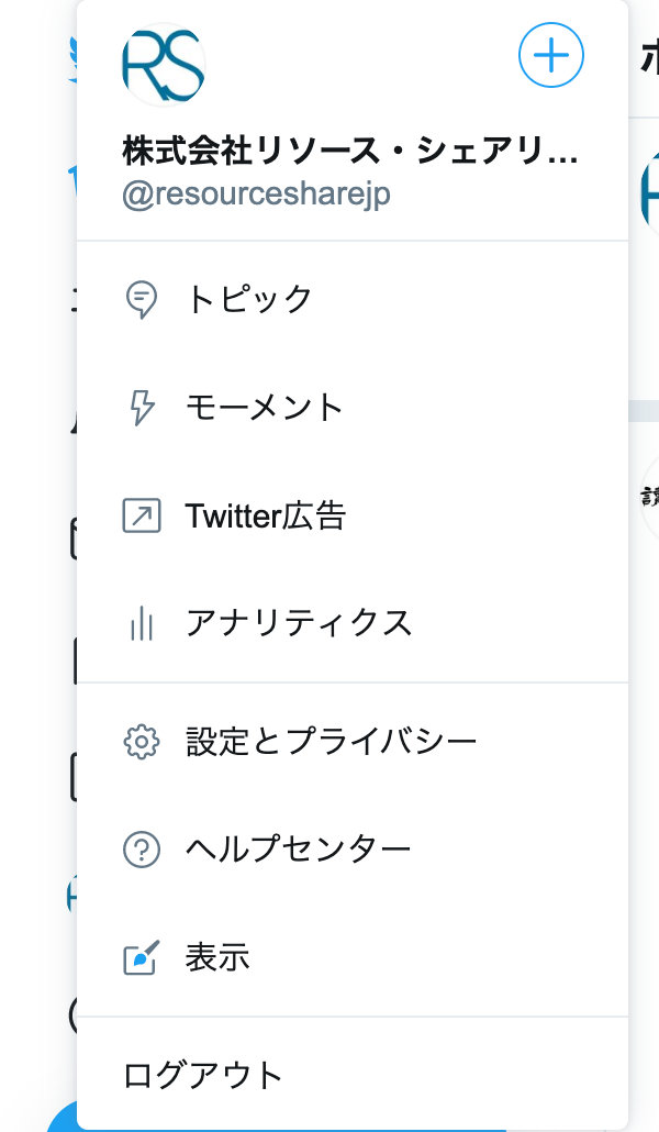 左メニューのもっと見るをクリック