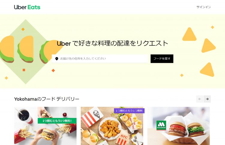 UberEats