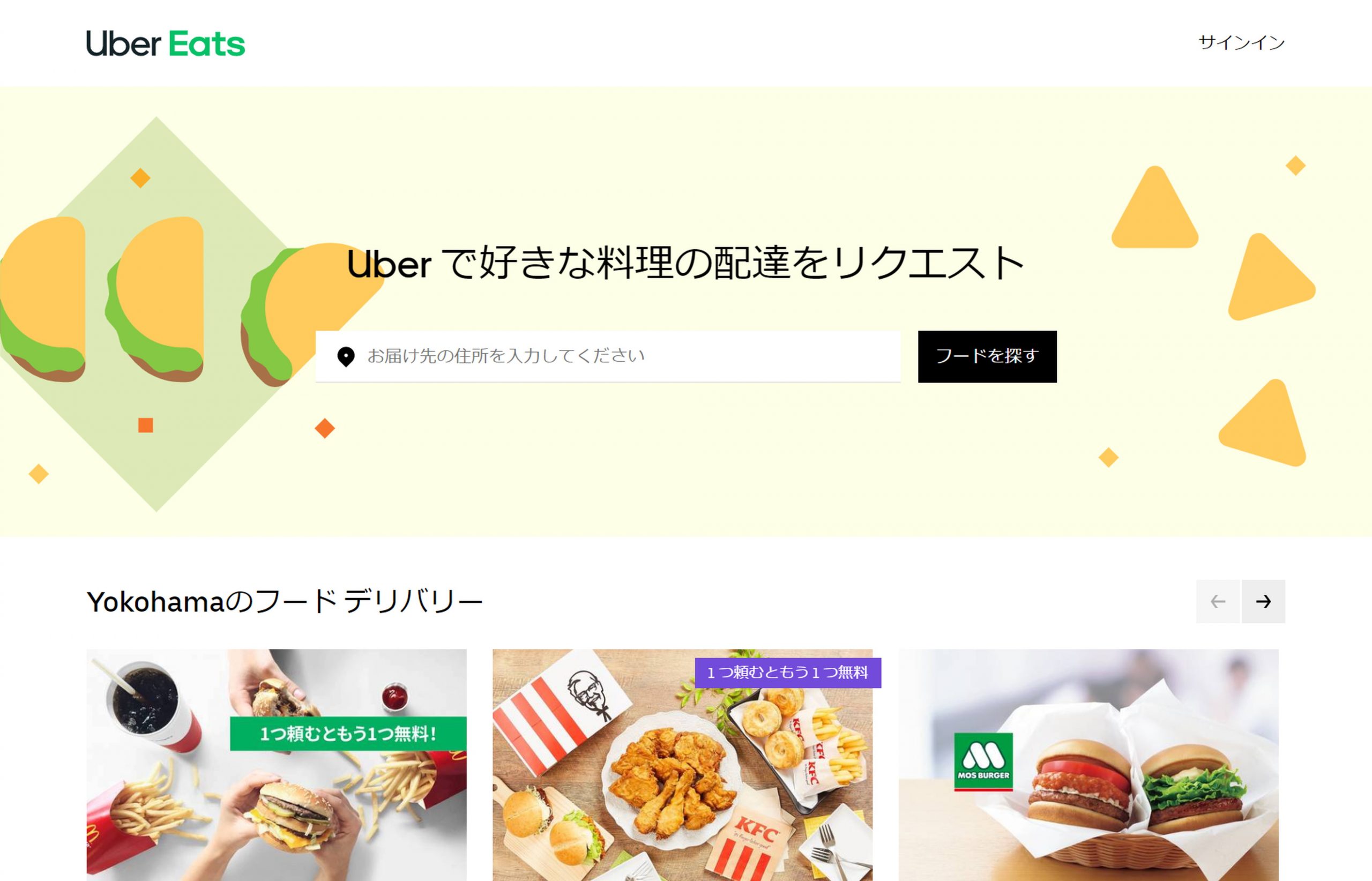 UberEats