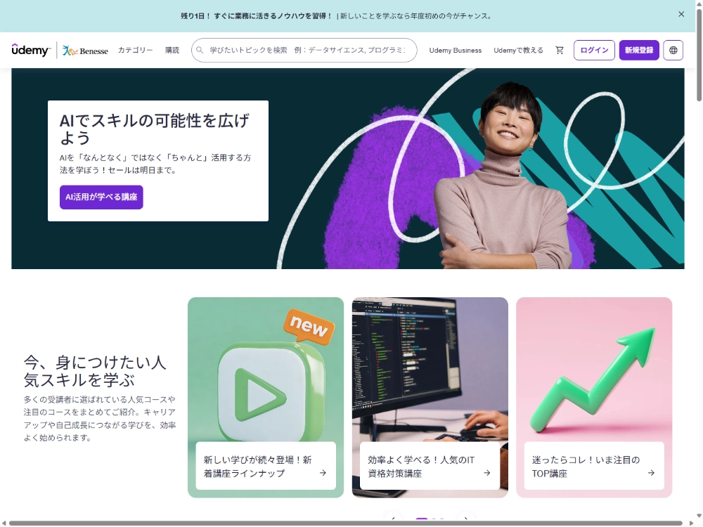 Udemy