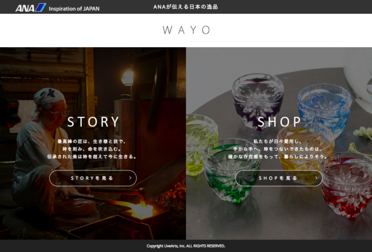 越境ECサイト WAYO