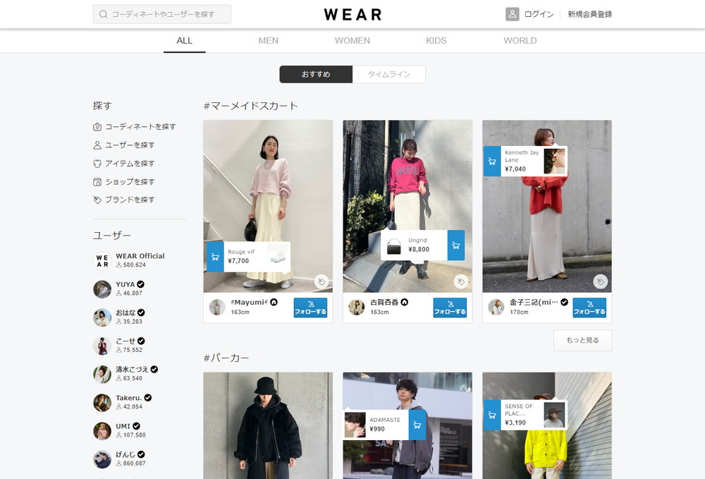 WEAR