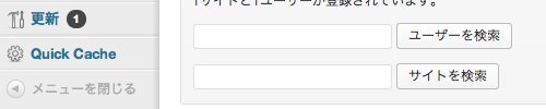 ネットワーク管理画面　旧バージョンメニュー