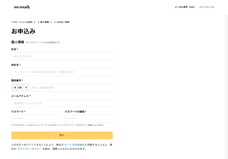 個人情報